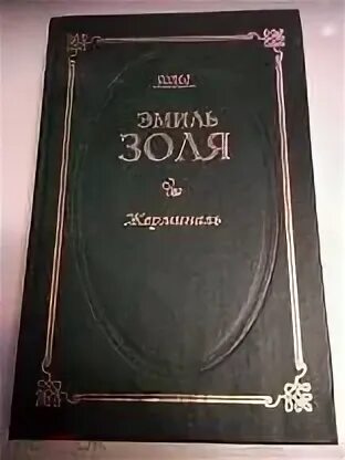 1997 книга