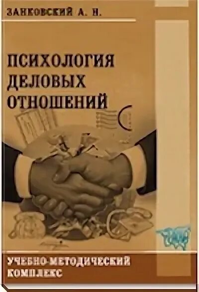 Психология семейных отношений книга. Современная семья книги по психологии. Книга про семейные отношения. Учебник психологии отношений. Психология отношений книги.