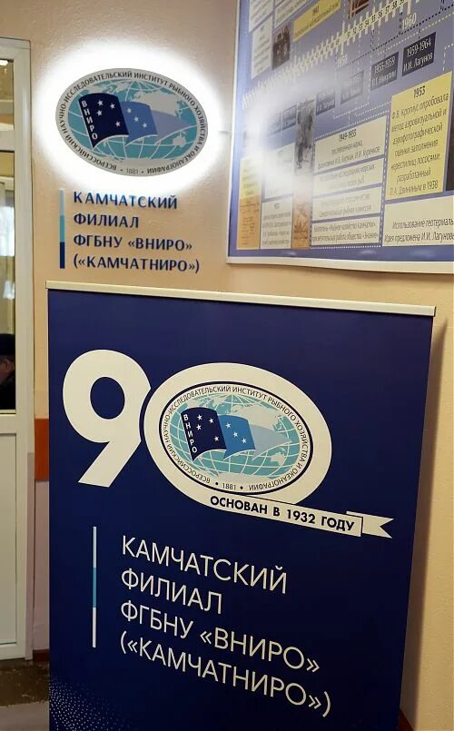 волжско-каспийском филиале фгбну «вниро» («каспнирх. филиалы вниро. вниро саратов. фгбну вниро. вниро деятельность.