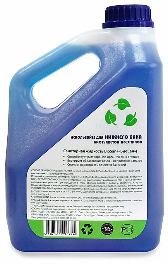 средство девон для биотуалетов. жидкость для верхнего бака биотуалета. Bio-san набор санитарно-дезодорирующих средств 2 х 2 л. жидкость для биотуалета набор bio-san 2л. санитарная жидкость aquabreeze для верхнего бака 2 л.