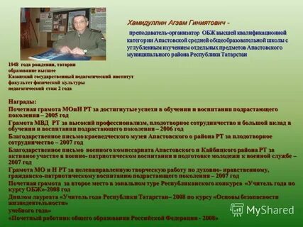 Код педагог организатор