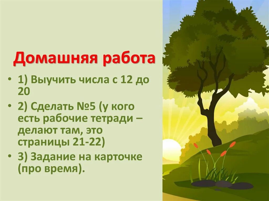 Сравнение сама по себе природа. И Вечная природы красота. Природа вечный источник красоты. Природа вечный образец искусства. Экологическое восприятие.