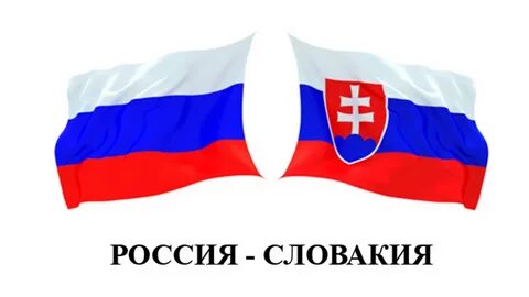 Русско словацкий