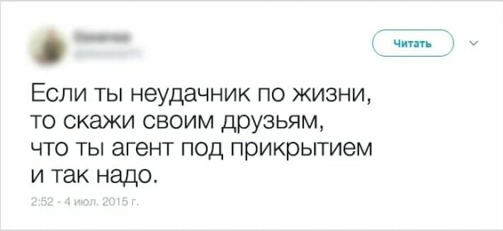 Неудачница читать краткое. Почему я неудачница по жизни. человек неудачник. я полный неудачник в жизни. статус про неудачников.