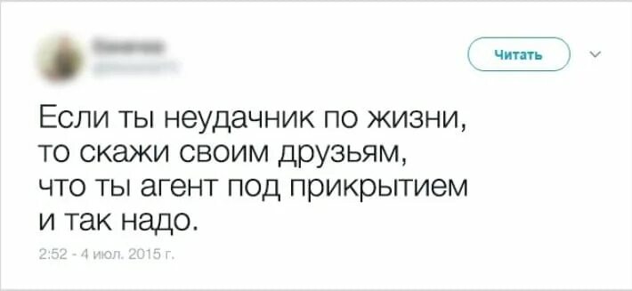 Почему я неудачница по жизни. Человек неудачник. Я полный неудачник в жизни. Статус про неудачников. Я неудачник песня текст