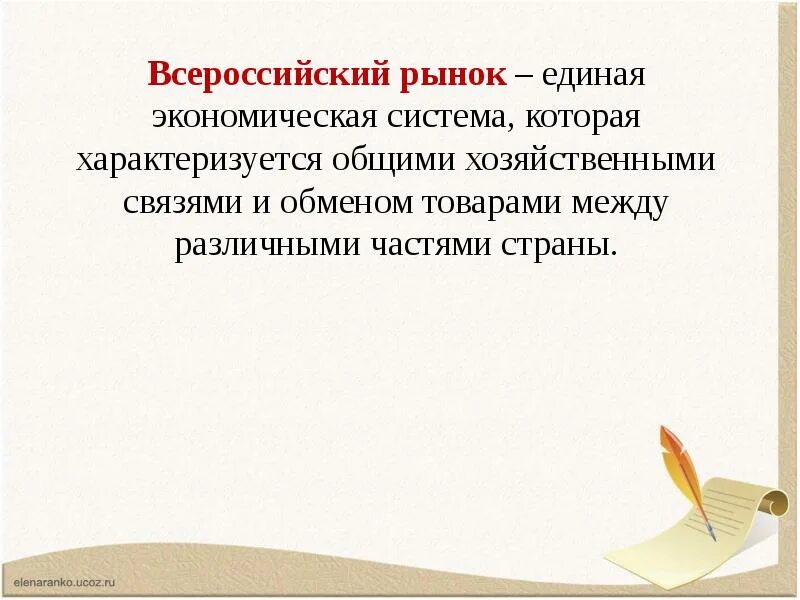 Всероссийский рынок это в истории. Всероссийский рынок это в истории. Что такое всероссийский рынок. Что такое всероссийский рынок. В 17 веке в россии всероссийский рынок.