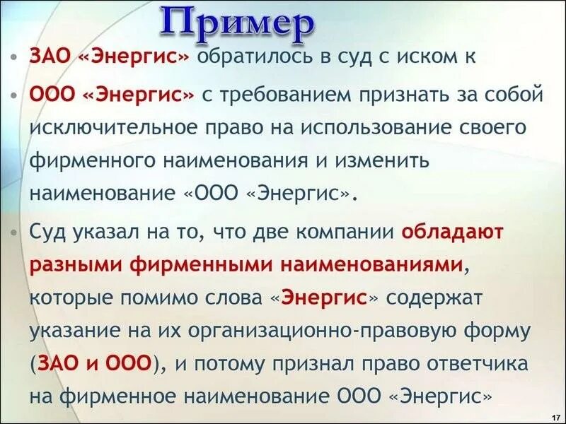 Представительства акционерных обществ. Закрытые акционерные общества примеры. Примеры закрытых акционерных обществ. ЗАО примеры. ЗАО примеры организаций.