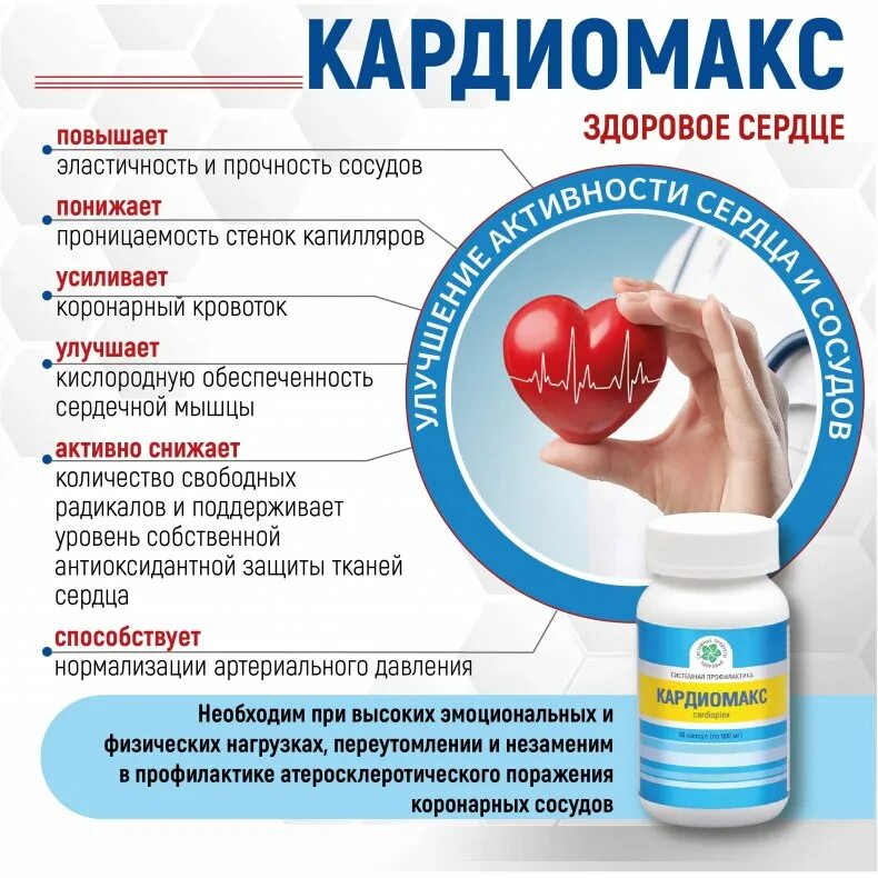 венокорсет эвалар капсулы. таблетки для очистки капилляров. чистка сосудов таблетки. препарат от ломкости сосудов. витамины для сосудов.