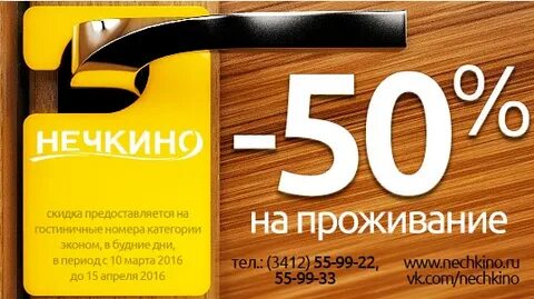 Продается с дисконтом