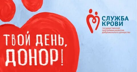 День донора на вднх 2024