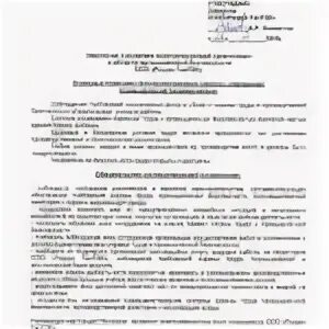 Заявление о политике эксплуатирующей организации