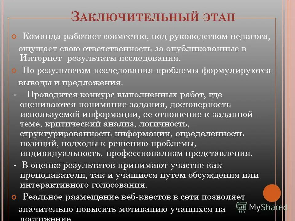 Действия работника при возникновении несчастного случая. Познавательная функция литературы. Познавательная функция обучения. Когнитивные функции. Конгитивнвные функции.