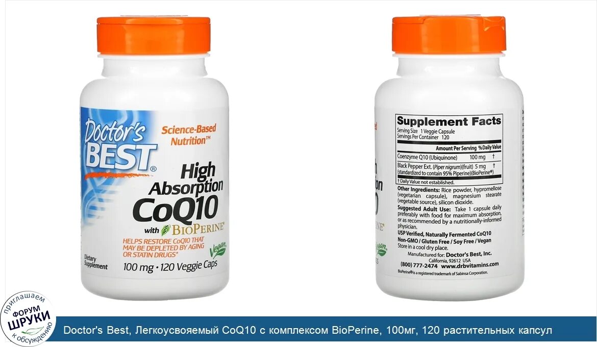 Coq10 капсулы инструкция