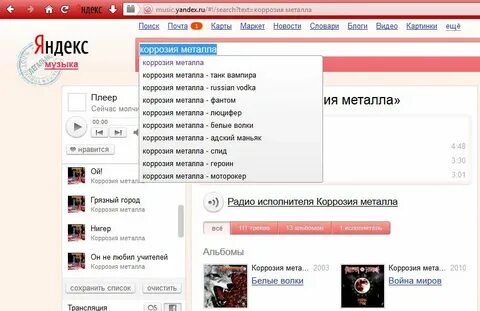 Сайт где можно песню