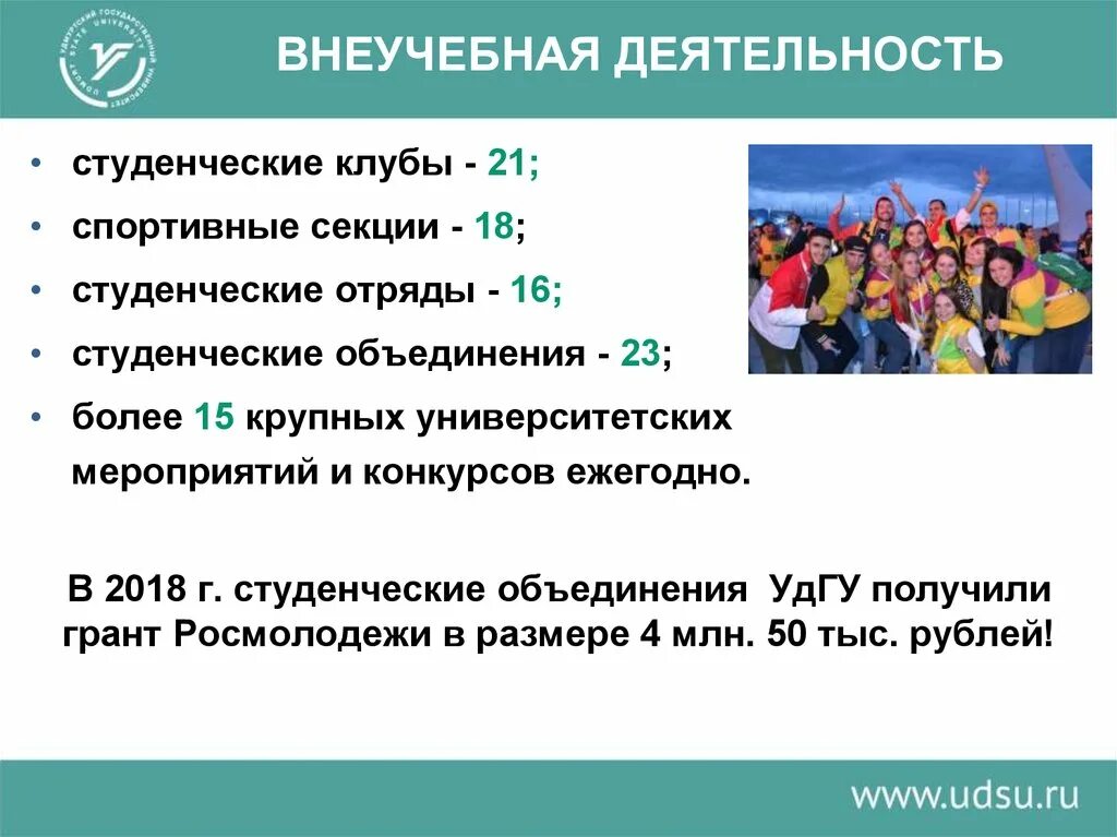 Парламентский клуб. Направления работы студенческого совета. Студенческий спортивный клуб презентация. Спортивный клуб политехник. Название для студенческого клуба.