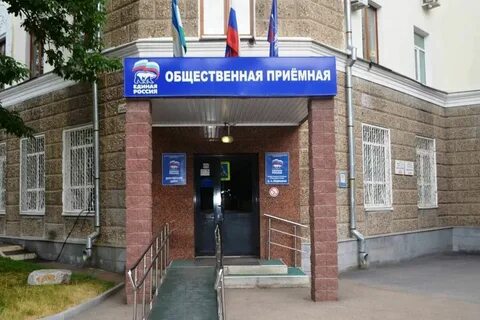 Социальные приемные