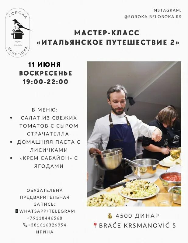 Битва шефов сколько денег. Конкурс битва шефповаррв. Битва шефов приз. Конкурс битва шефповаррв. Сколько дают чаевые.