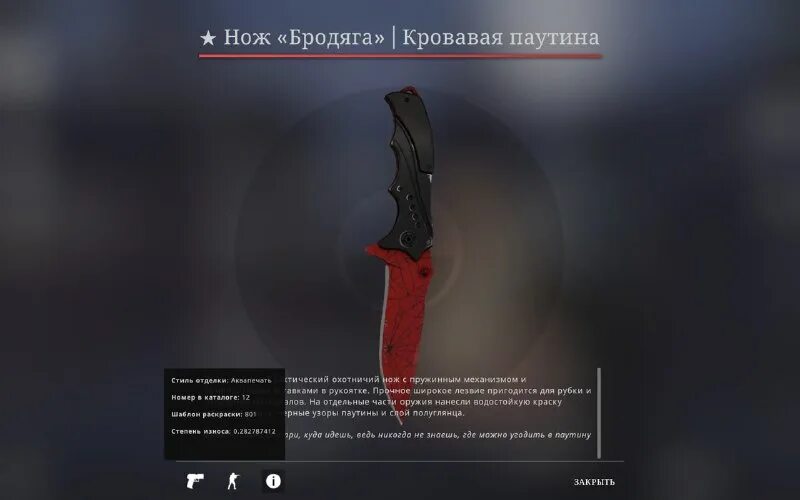 нож бабочка кровавая паутина кс. нож выживания кровавая паутина. нож выживания кровавая паутина. нож выживания кровавая паутина. Navaja knife rust coat.