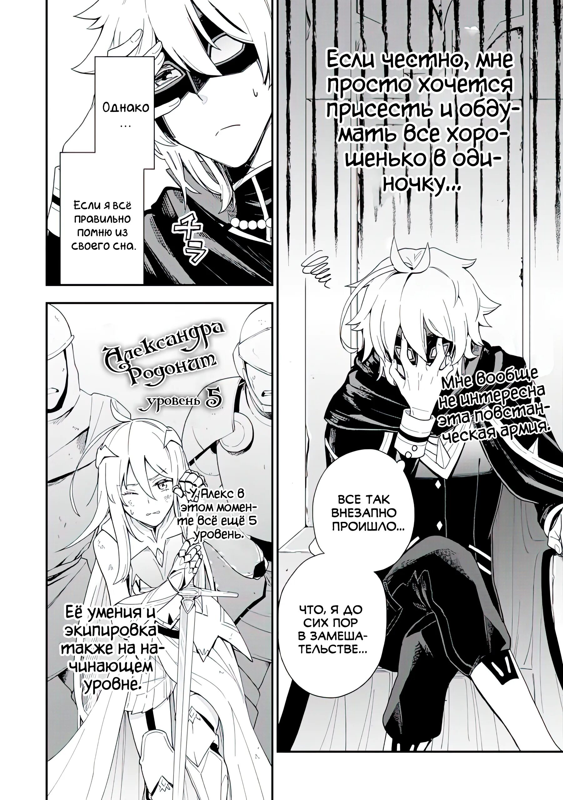 Last boss yametemita shujinkou ni taosareta
