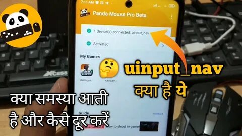 Активировать panda mouse pro