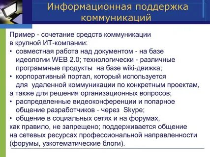 Альянс коммуникации