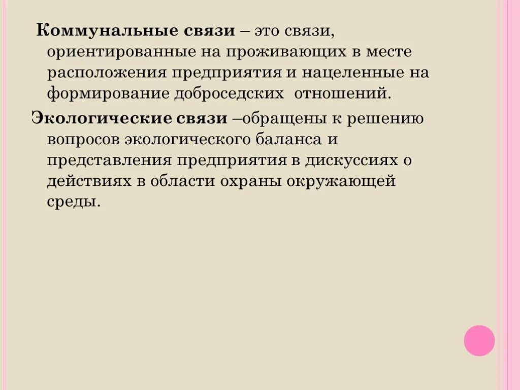 Структура аварийно-диспетчерской службы в управляющей компании. Организационная структура управляющей компании жкх. Взаимодействие ук с ресурсоснабжающими организациями. Схема работы управляющей компании жкх. Коммунальные связи организации.