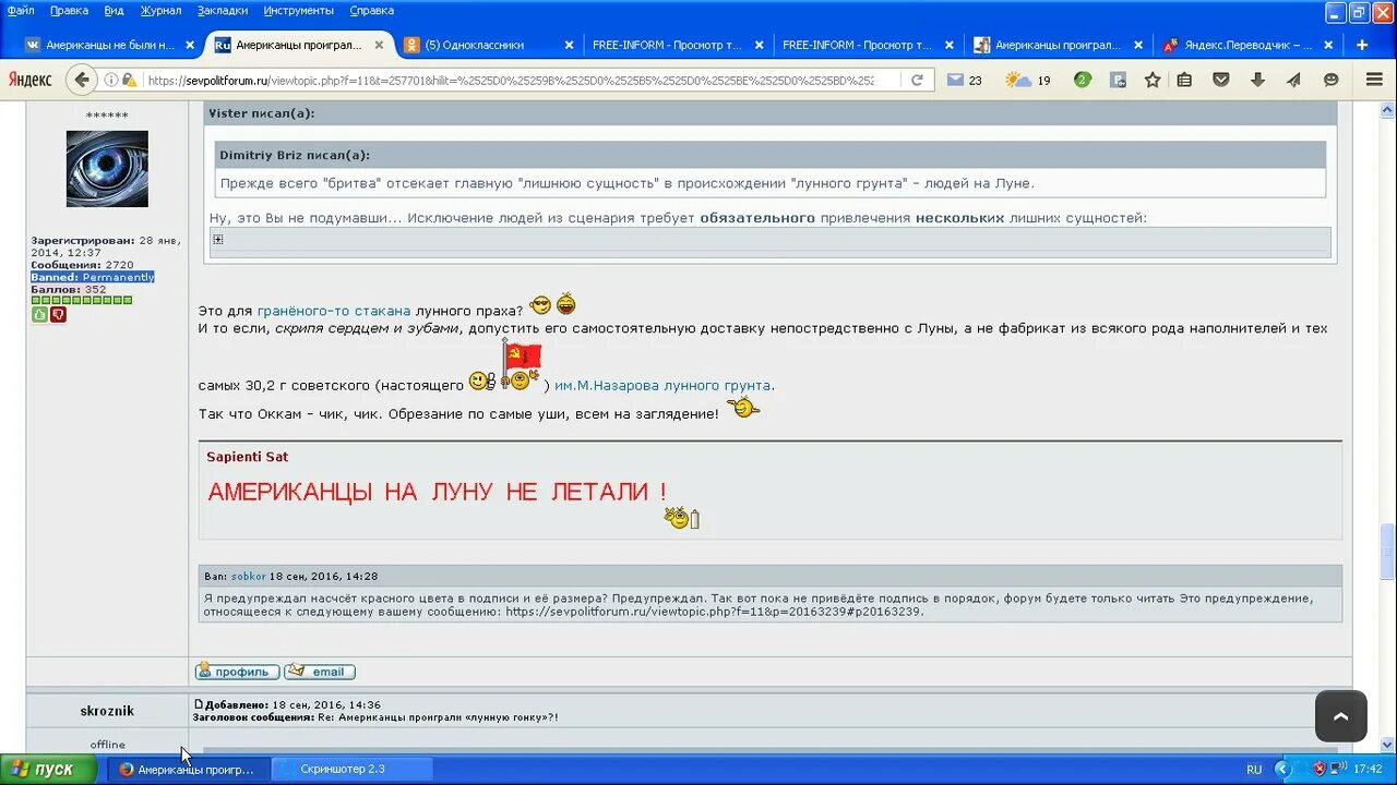 Https mikrob ru viewtopic php. Sevpolitforum. Севастополь Политфорум. Севполитфроорум. Севполитфорум политика.