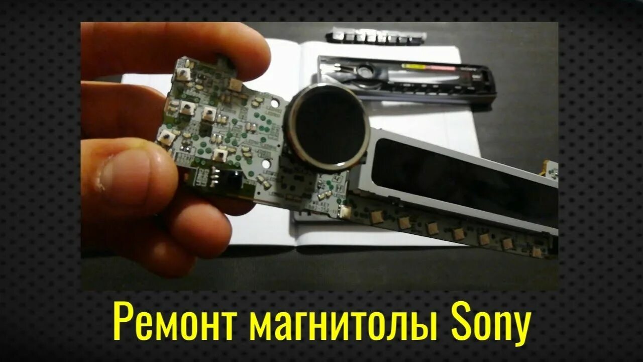 Магнитола сони nfc. Smd кнопки для панели магнитолы sony. Кнопка smd автомагнитолы sony с подсветкой. Кнопки магнитолы sony. Центральный джойстик магнитола разбор.