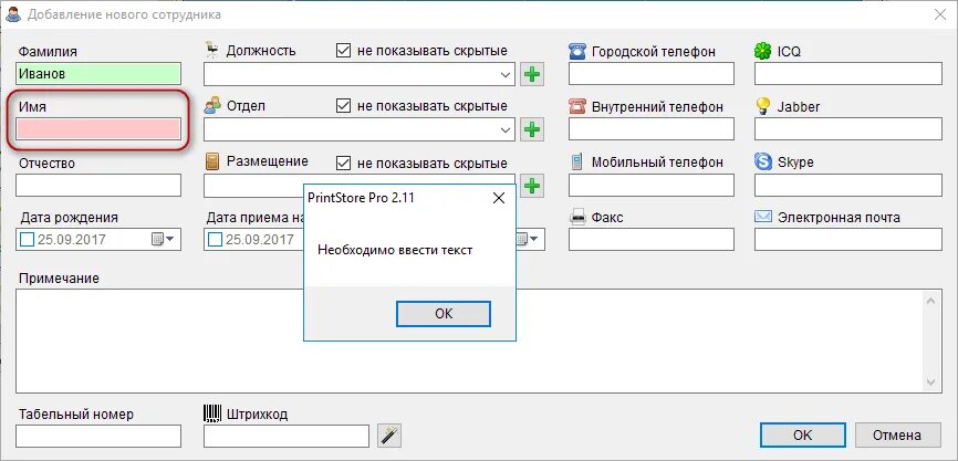 Поле ввода ввод по строке. Поле ввода ФИО. Поле ввода почты название. Поле ввода телефона. Элементы frontend с полями для ввода.