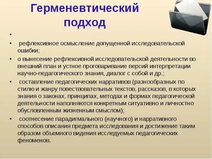Ошибки научной деятельности