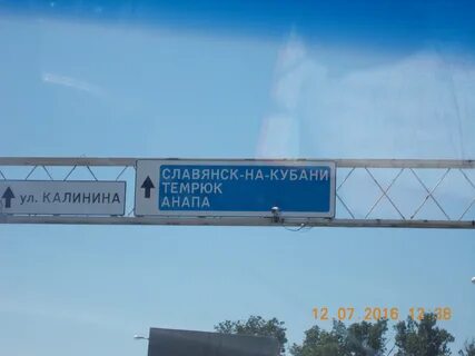 Славянск на кубани темрюк