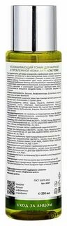 Aravia laboratories anti acne отзывы