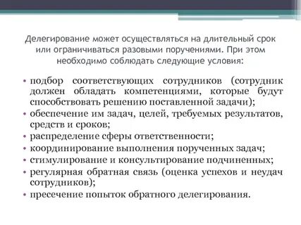 Соответствующему сотруднику
