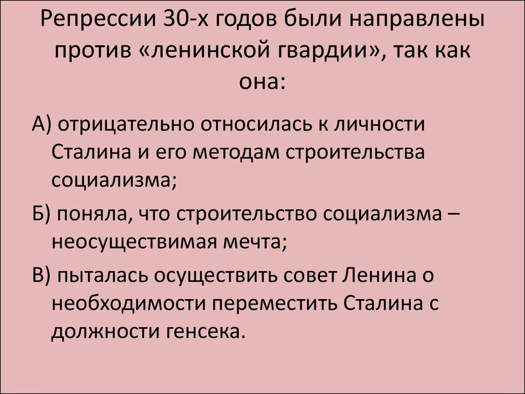 Репрессии 30-х годов. Репрессии 1930 годов были направлены против. Против кого были направлены репрессии. Против кого были направлены политические репрессии. Причина была направлена против