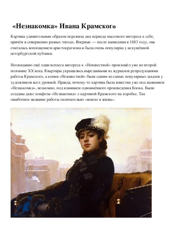 По словам крамского несмотря. По словам крамского несмотря