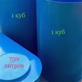 10 Кубов воды. 100 Кубов воды. 10 Кубических метров. 12 Кубов воды.