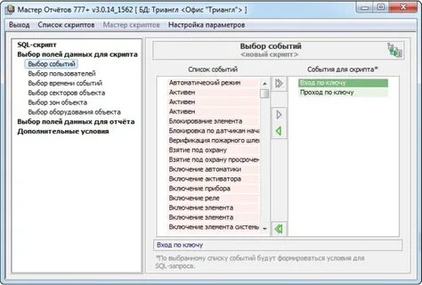 Мастер отчетов