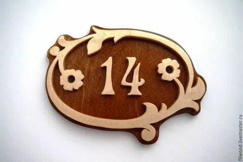 Номер дома 14