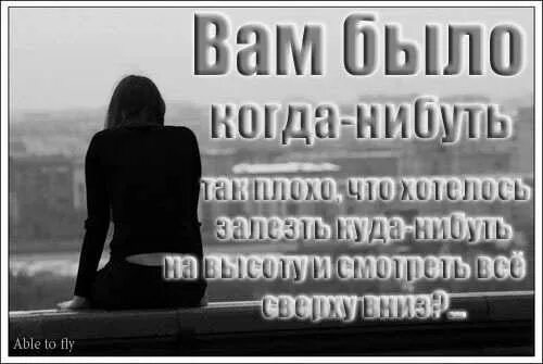 Когда человеку плохо на душе. Мне плохо на душе. плохо на душе картинки. мне так плохо на душе. мне очень плохо на душе хочется плакать.