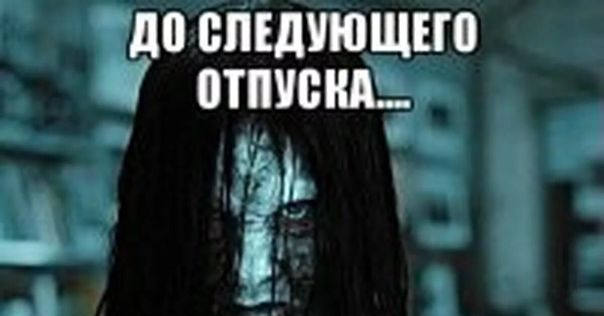 Звонили в 4 утра. Остался 1 день. Осталось три часа. Остался один день. До конца отпуска осталось 7 дней.