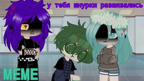 Зонтик гача