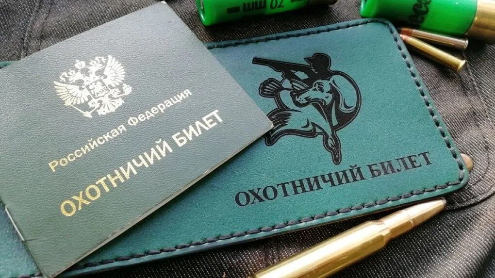 Охота без билета. Охота без билета. Охота без билета. Охота без билета. Печать для охотничьих билетов.