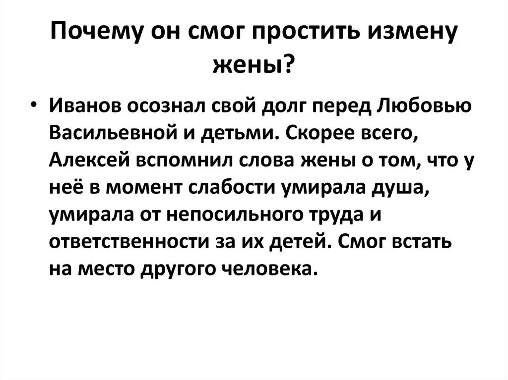 Простить измены и сохранить. Простить измену жены. Как простить измену жены. Можно ли простить измену жены. Как простить измену парня.