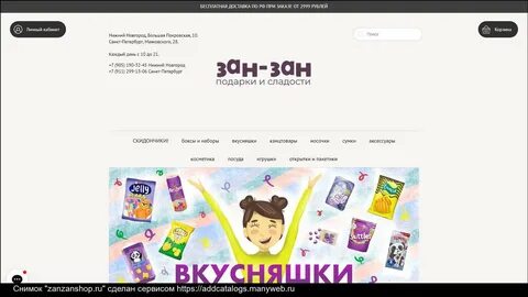 Зан зан екатеринбург