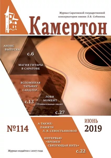 Пробы с камертоном. Камертон. Камертон. Литературный камертон. Камертон музыкальный.