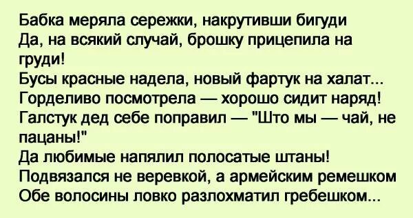 Можно ли мерить на озоне. Бабка меряла сережки Накрутивши бигуди. Бабка меряла сережки Накрутивши бигуди стих.