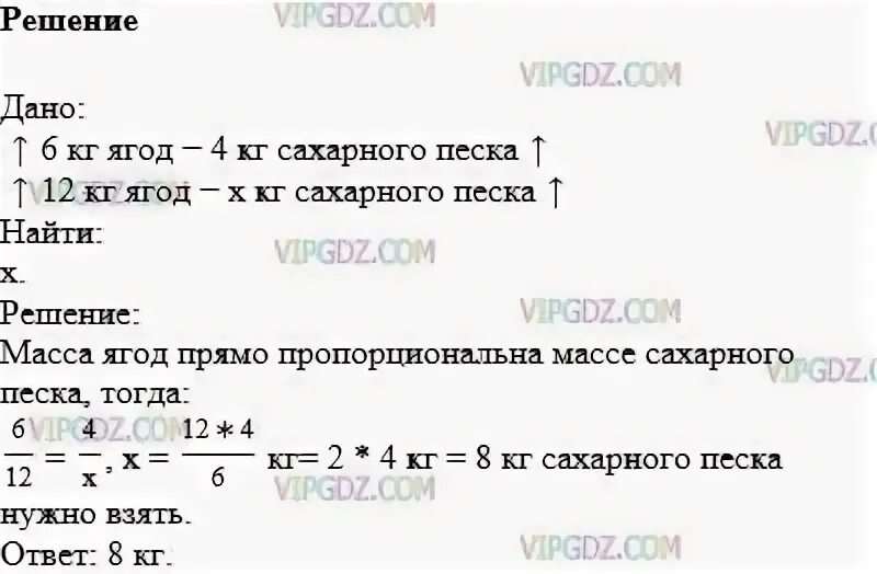 Математика 8 класс упражнение 73. Для варки варенья из вишни на 6 кг ягод берут 4 кг.