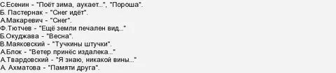 Учить стихи по программе 3 класс