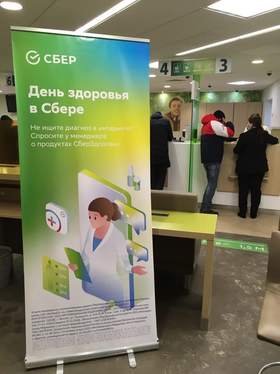 Сбер здоровье. День здоровья в Сбербанке. Сбер здоровье презентация. Сбер здоровье Сбербанк. Сберздоровье вход в личный