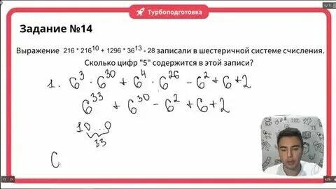 Как решать 14 задание егэ. Как решать 14 задание егэ